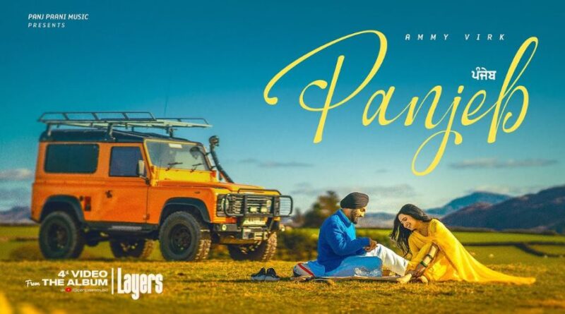 Panjeb Lyrics - Ammy Virk